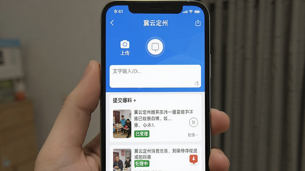 һ���ֻ�App�������Ͻ����ͼƬ���������ֻ���Ļ��ʾ�����ƶ��ݡ��ı���ҳ�棬���������ϴ���ť���������������ύ�ı����б���ÿ��������״̬��ǩ�硰���������������С������岼��������������ɫ�����ʸɾ��޶���Ԫ��