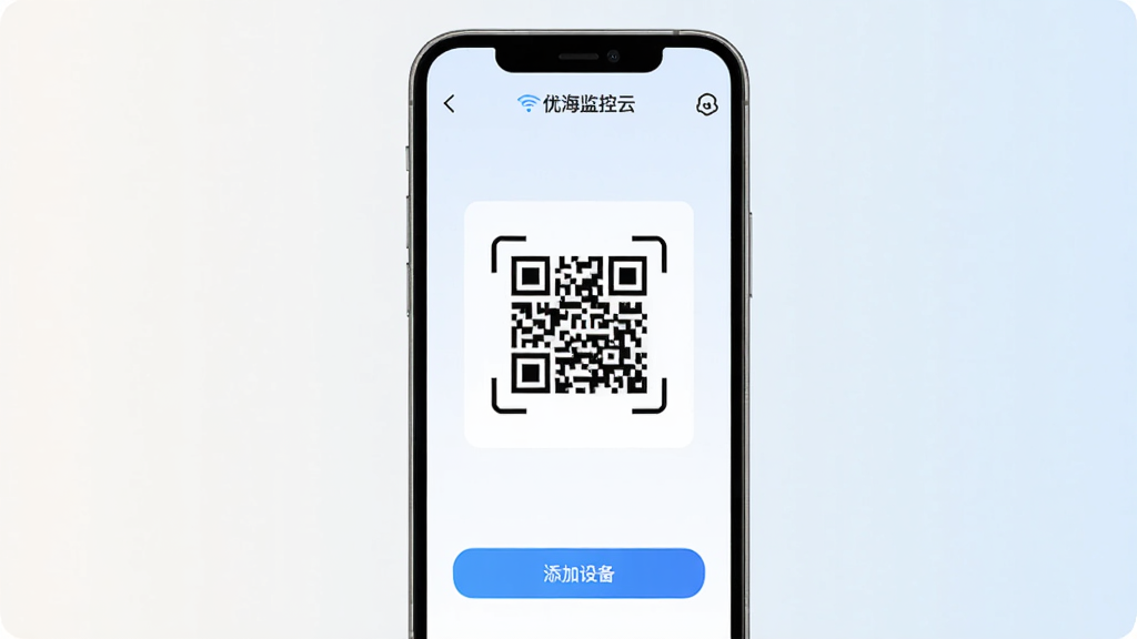 一张展示优海监控云添加设备流程的AI生图,画面主体是手机屏幕,屏幕上显示着优海监控云的添加设备界面,界面中央是一个扫描二维码的框,下方有“添加设备”按钮,背景是简洁的浅色渐变,风格扁平化,画质干净,无多余元素