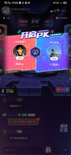 PK�羺 ��׿�� �����ͼ