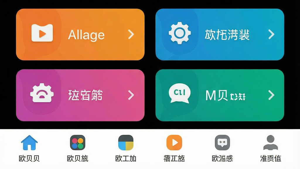 һ��ŷ��App���ܷ���ʾ��ͼ������չʾ�ֻ������еײ��������Ķ��ѡ�ͼ������ֱ�ǩ��ÿ��ģ���ò�ͬ��ɫ���֣���������죬�������������ʸɾ��޶���Ԫ��