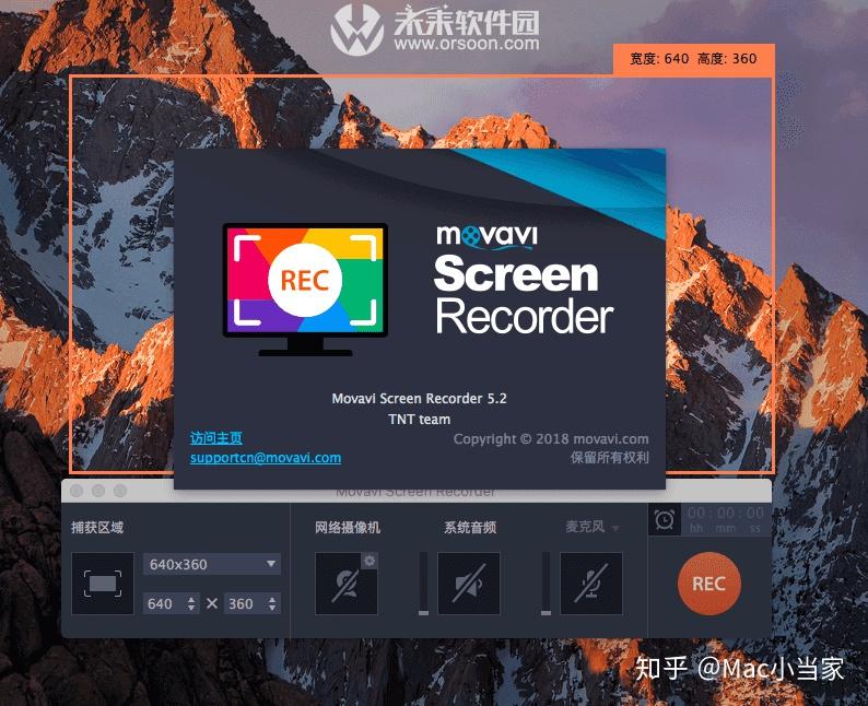 MOVA Rec 安卓版 录屏界面截图
