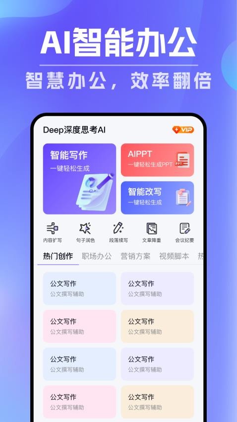 DeepAI���˼�� ��׿��