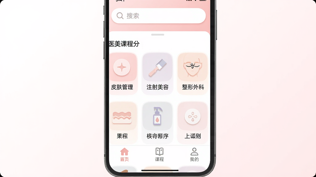 �ֻ���Ļ����չʾ��ҽ��App�����棬�������������м���ҽ���γ̷��࿨Ƭ������Ƥ��������ע�����ݡ�������Ƶ�ͼ�꣬�ײ�����������ҳ���γ̡��ҵ�����ѡ�����Ϊ�ɾ��İ�ɫ��ǳ��ɫ���䣬����ִ���࣬��ƽ����ƣ�ϸ��Բ�󣬻����������޶���Ԫ��