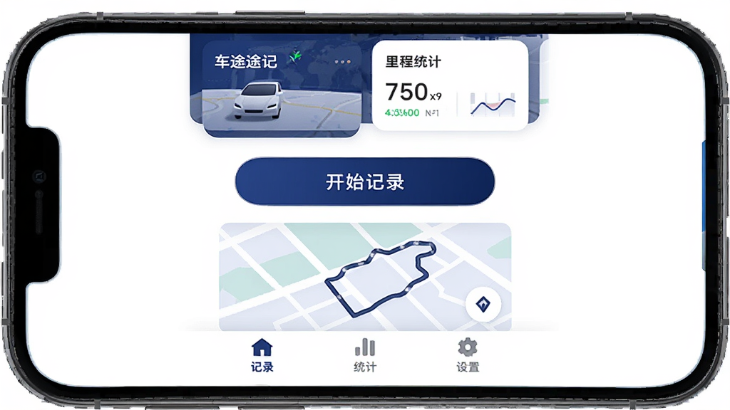��;��App������չʾ���ֻ���Ļ������ʾ��;��Ӧ����ҳ���������г̼�¼��Ƭ�����ͳ�ƣ��м�����Ŀ�Ŀ�ʼ��¼��ť�͵�ͼ�켣Ԥ�����ײ�Ϊ��¼��ͳ�ơ���������ѡ�����������������ɫ��ɫ��������ִ���ͼ��Բ�󣬻��������ɾ����޶���Ԫ��