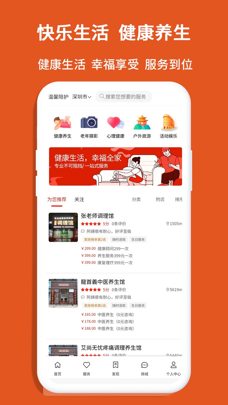 老无忧 安卓版 界面截图