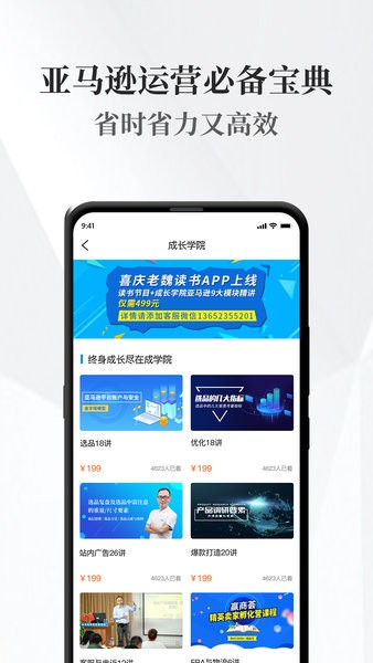 老无忧 安卓版 下载