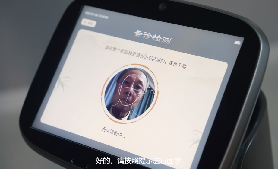云澎健康 安卓版 界面