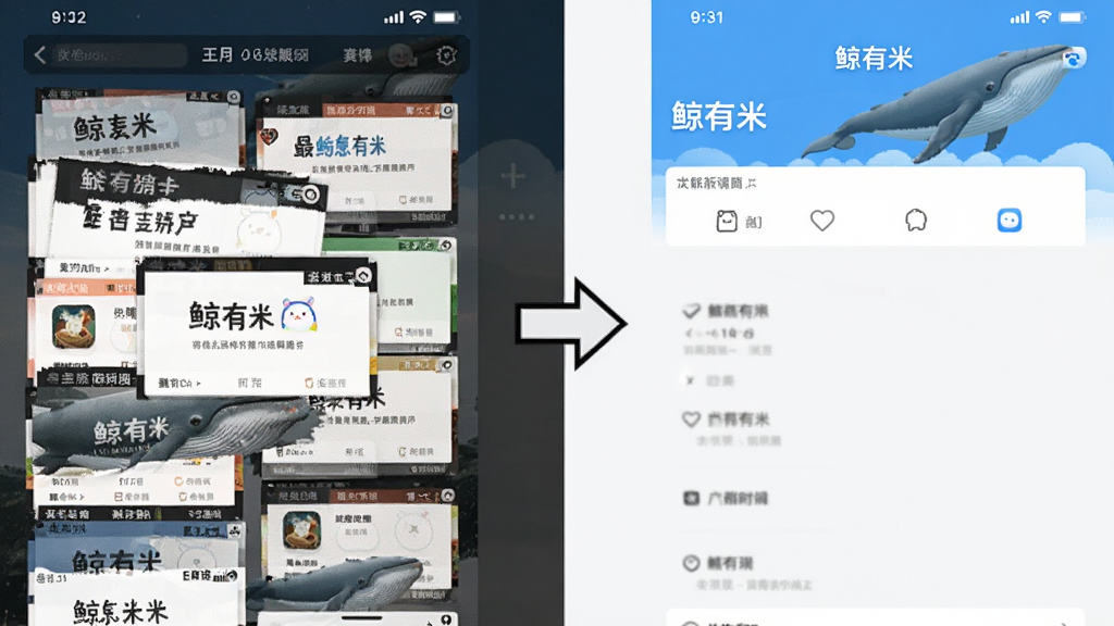 一张展示“鲸有米”应用界面干净无广告的对比图,左侧是其他应用满屏广告弹窗的杂乱画面,右侧是“鲸有米”清爽整洁的界面,中间有箭头指向,风格直观,画质清晰,无多余元素