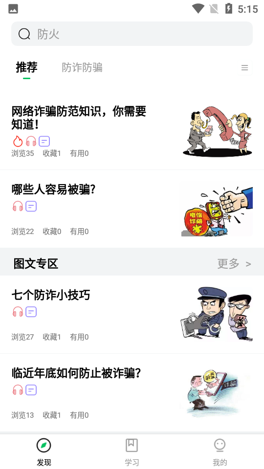鲸有米 安卓版 界面截图