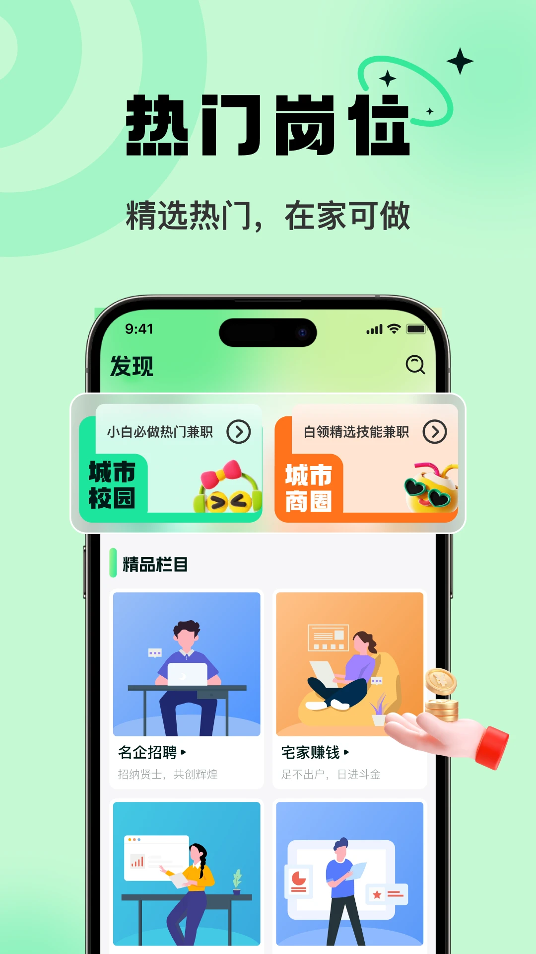 �Խ��ְ-�ֻ���ְ׬Ǯƽ̨��ͼ2