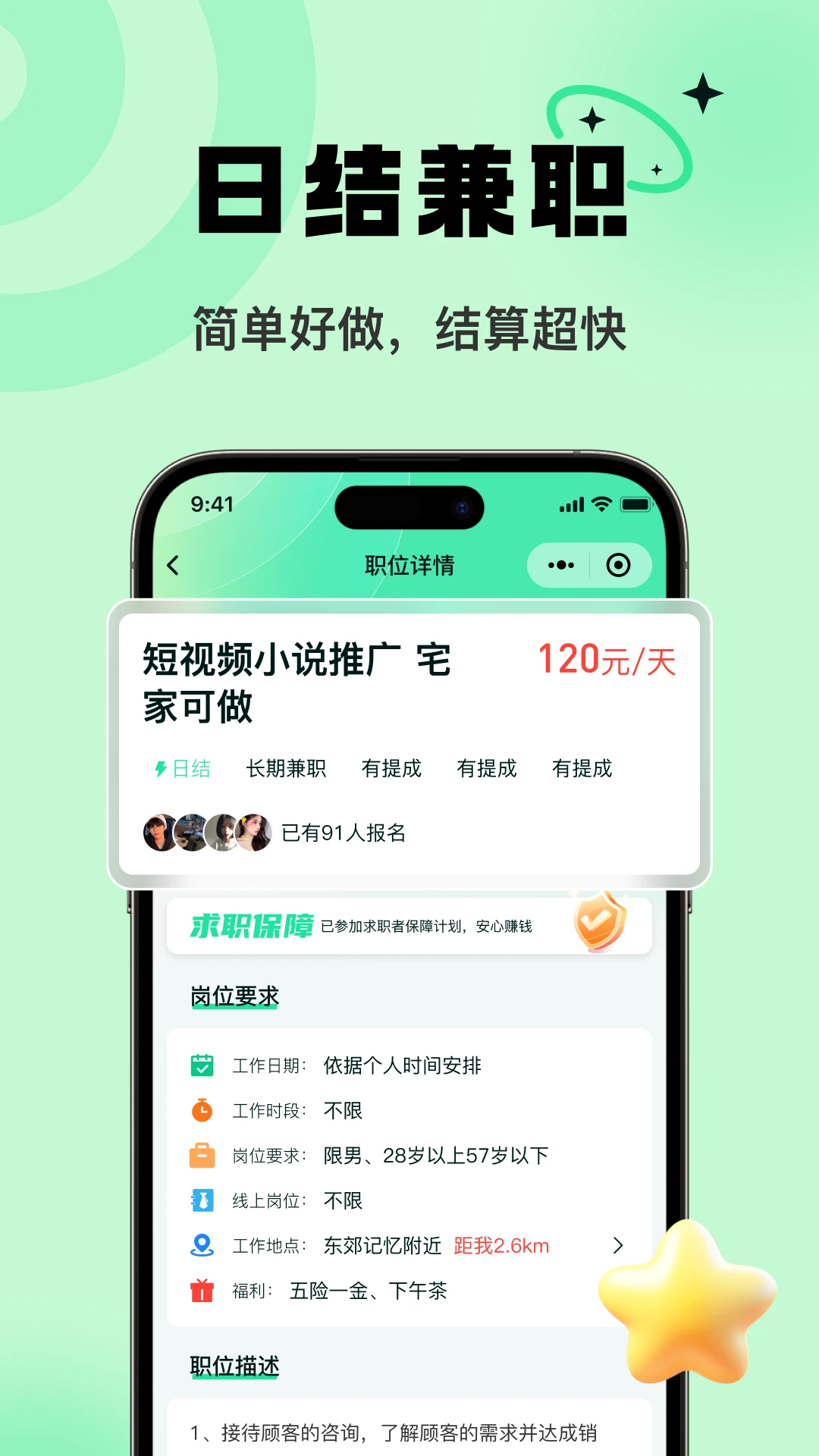 �Խ��ְ-�ֻ���ְ׬Ǯƽ̨��ͼ1