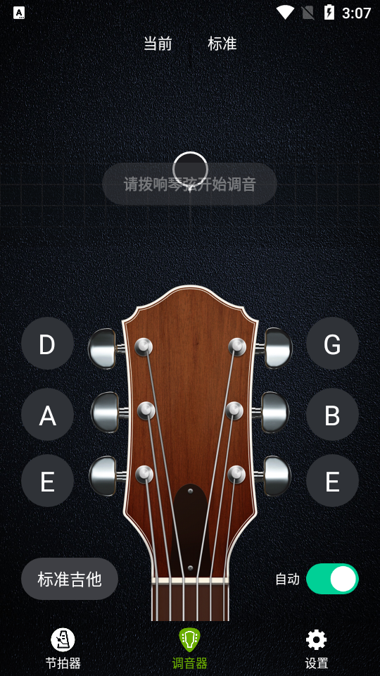 ������guitar ��׿�� �����ͼ
