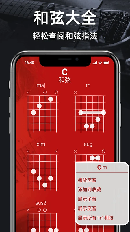 ������guitar(����������)��ͼ4