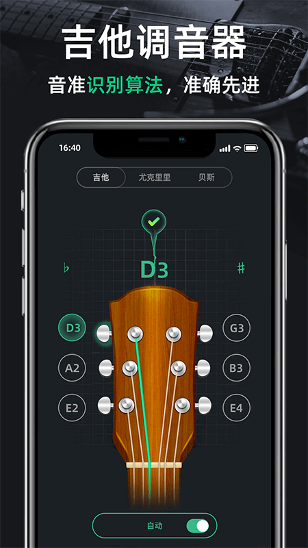 ������guitar(����������)��ͼ0