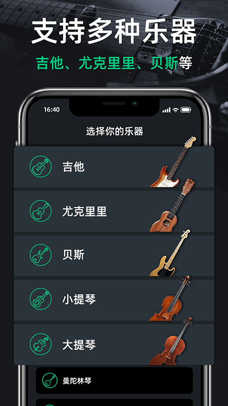 ������guitar(����������)��ͼ2