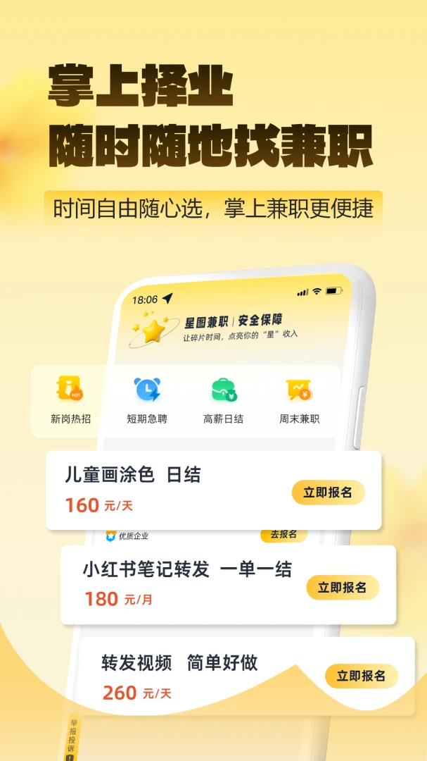 ��ͼ��ְ-�ֻ�׬Ǯƽ̨��ͼ0