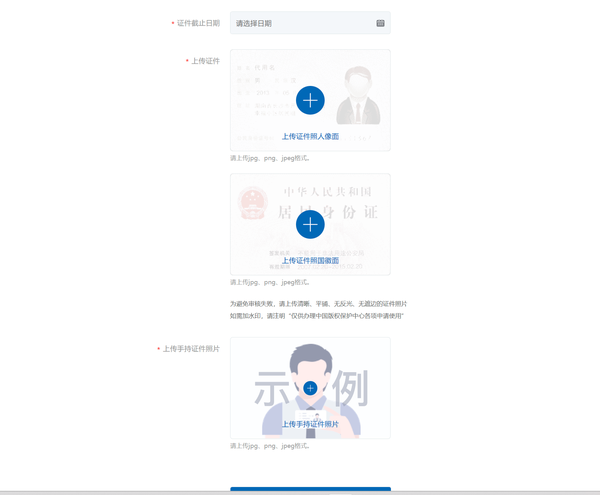 龙湖 安卓版 注册认证流程截图