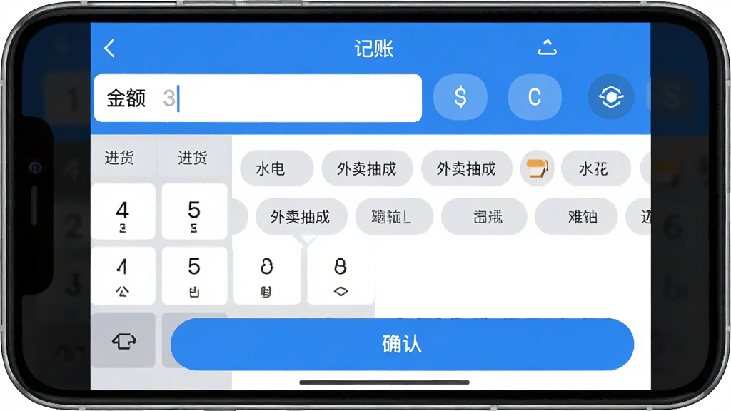 ���� ���˽����ͼ���ֻ���Ļ��ʾ����APP�ļ���ҳ�棬�Ϸ��ǽ�����������ּ��̣��м��Ƿ����ǩѡ��������ǩ����������ˮ�硢������ɵȣ��·���ȷ�ϰ�ť������������Ϊ��ɫ�����������������ֱ�ǩ��ȷ������ִ���ƽ�����ʸɾ��޶���Ԫ��