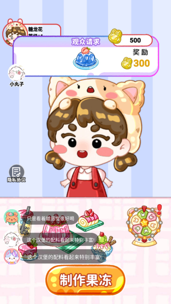 小香风 安卓版 界面截图