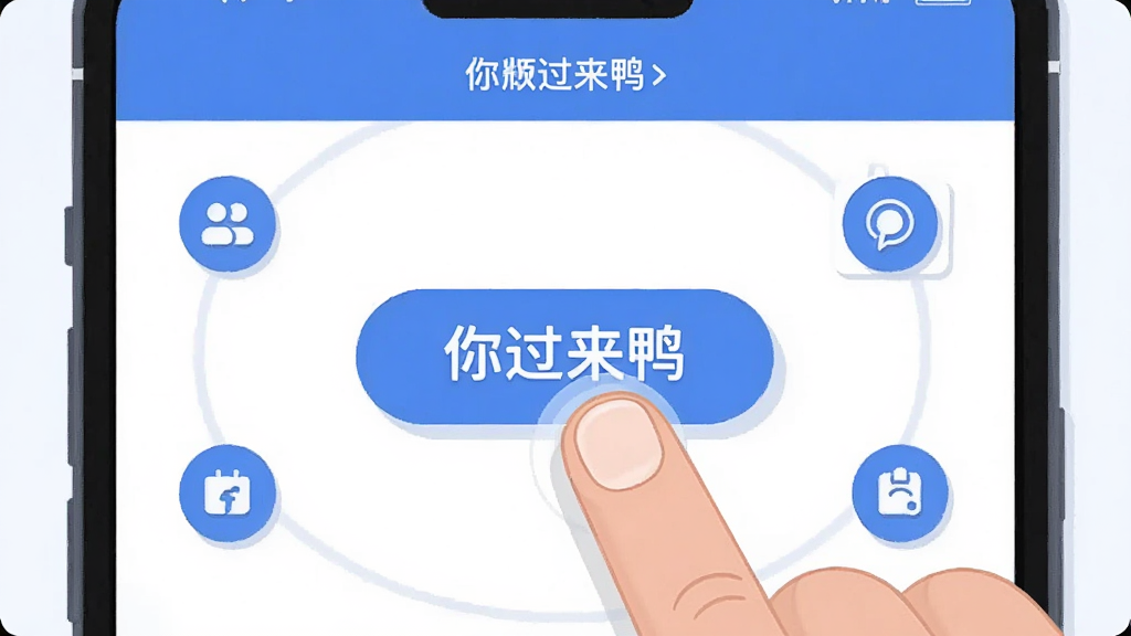 һ�š������Ѽ��Ӧ����ҳ�Ľ����ͼ���廭������չʾ�ֻ���Ļ��һ����Ŀ�����밴ť����ָ����������Χ�����Ŵ�����ͬ���ܵ�Сͼ�꣬���ֶԳƣ�����ƽ������ɫ������Ϊ�������������ɾ�