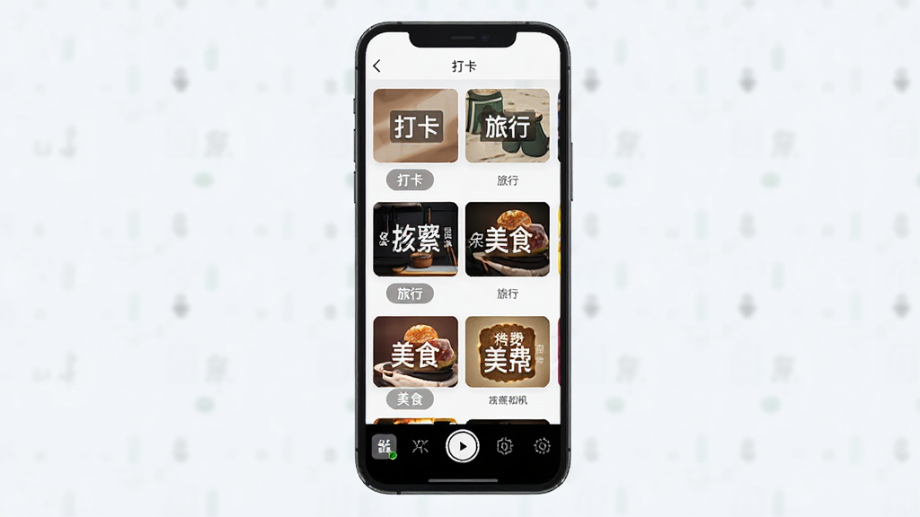 水印相机免费拍照水印模板选择界面展示,手机屏幕中显示多种水印模板缩略图,包括打卡、旅行、美食等分类标签,模板风格多样,界面布局清晰,浅色背景,风格现代扁平,画质干净无多余元素