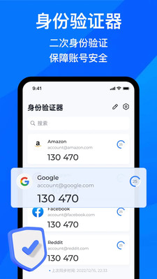 ������֤��2FA ��׿�� �����ͼ