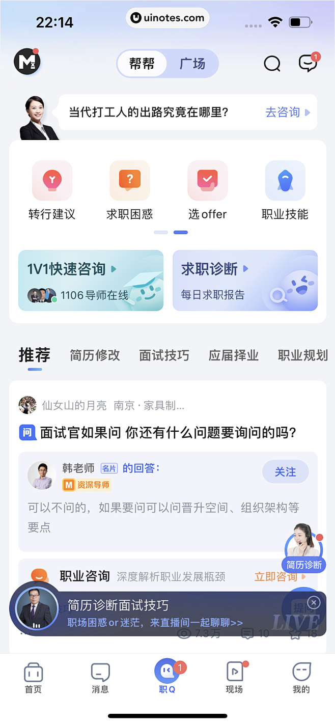 智联招标 安卓版 界面截图