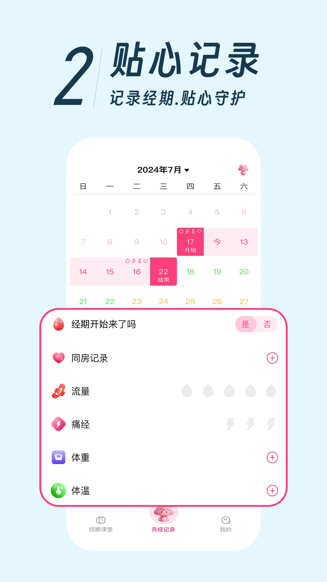 �������¾���-���ڼ�¼���ֽ�ͼ1
