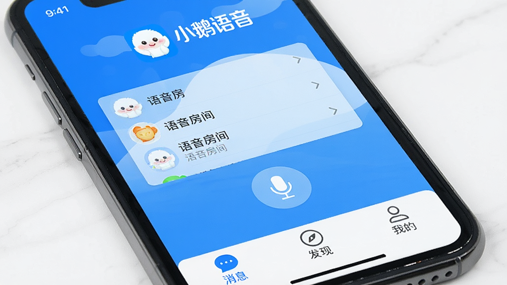 一张手机屏幕展示“小鹅语音”App主界面的图片,界面顶部显示“小鹅语音”文字logo,中间是语音房间列表和麦克风图标,底部有消息、发现、我的三个导航按钮,整体配色以蓝白为主,风格简洁清爽,画质干净无多余元素