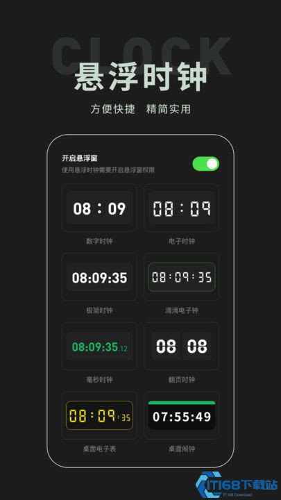 零秒专注 安卓版 下载