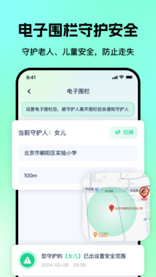 ���˶�ͯ�����ػ�GPS ��׿�� ��λ����