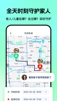 ���˶�ͯ�����ػ�GPS ��׿�� ʹ�ý̳�