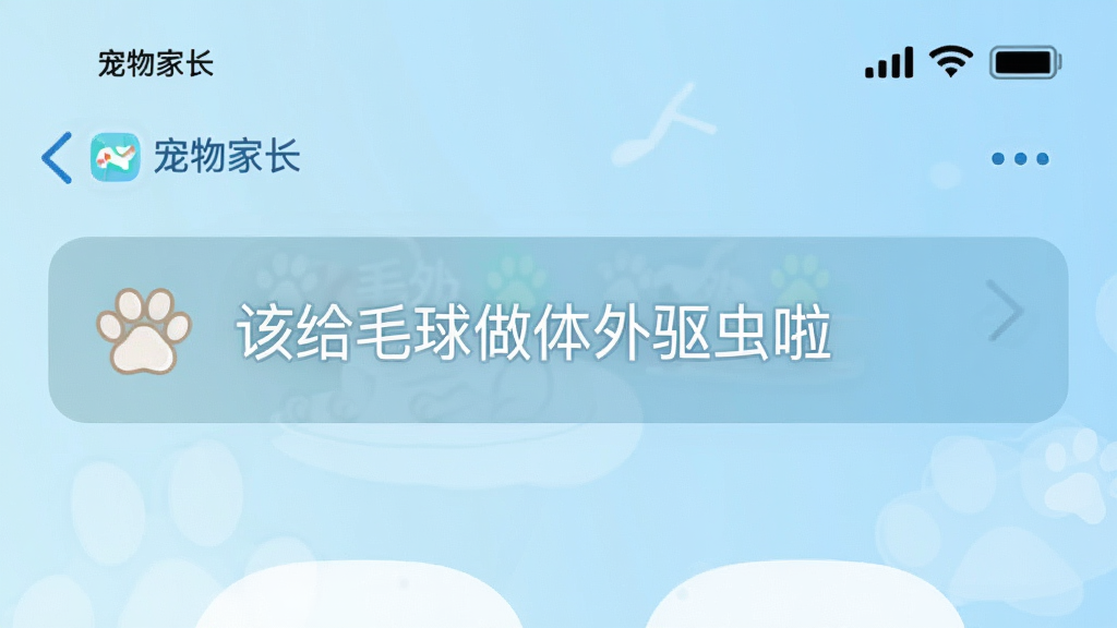 һ���ֻ�֪ͨ����ͼ���Ĳ廭��չʾ����ҳ�App����������֪ͨ��֪ͨ������ʾ���ø�ë�������������������Ա���һ��Сצ��ͼ�꣬�����ǵ���ɫ���䣬��������죬�������������ʸɾ��޶���Ԫ�أ�ͼƬ�д��С�����ҳ�������