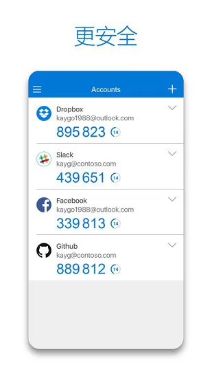 Authenticator 安卓版 界面