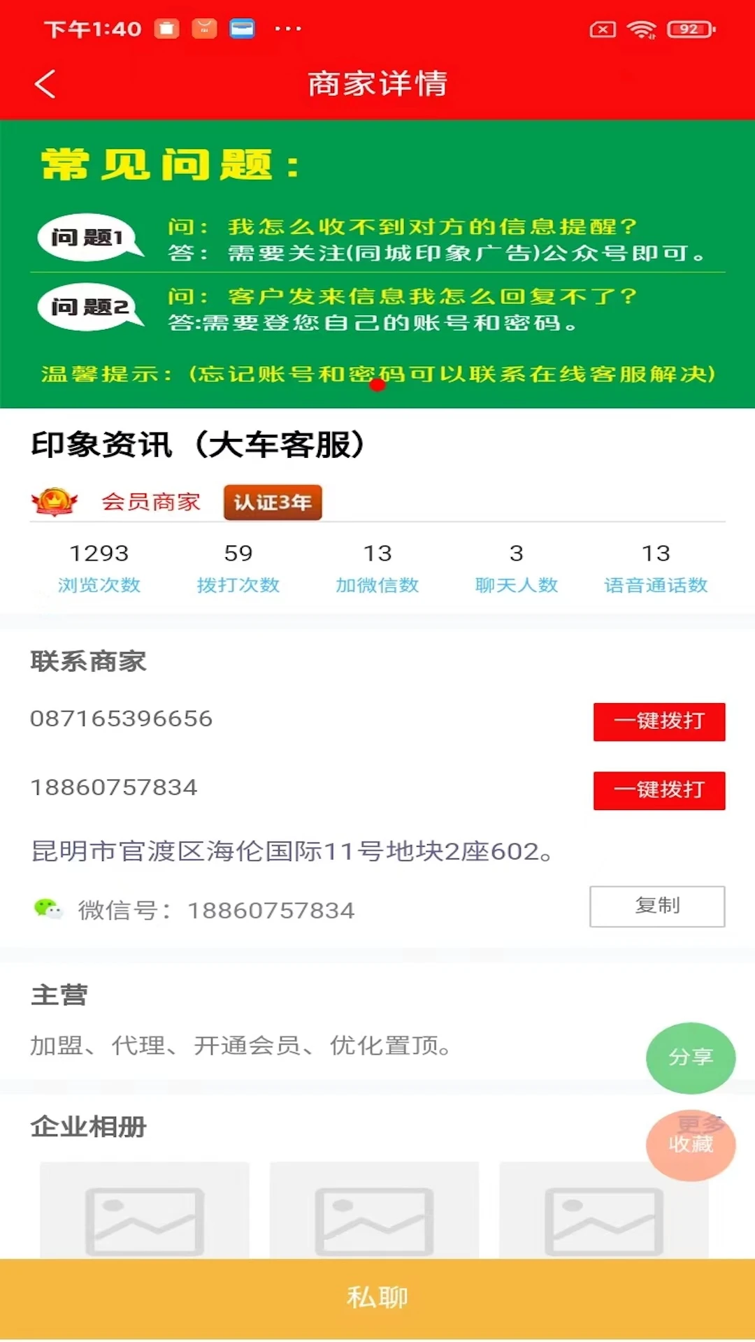 ӡ����Ѷ-����������Ѷ��ͼ2