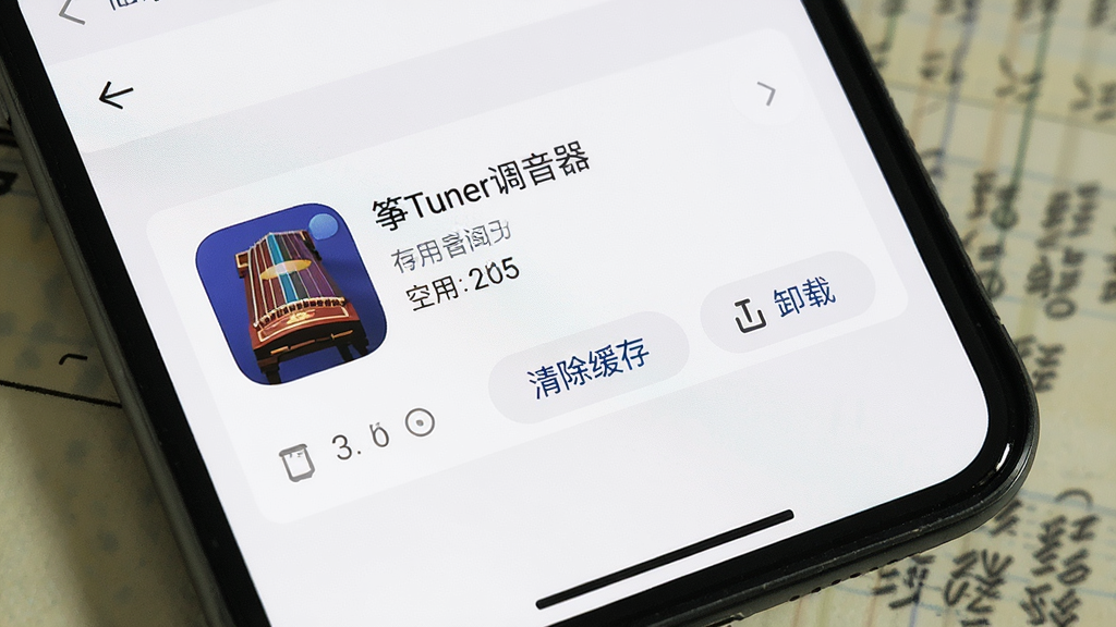 һ��չʾ�ֻ��洢�ռ���������ͼƬ�������й���Tuner��������Ӧ����Ϣ��Ƭ��ʾռ�ÿռ伫С���Ա��С�������桱�͡�ж�ء���ť������Ϊ�ֻ�ϵͳ����ҳ��ĵ�����ʽ�����ɾ����࣬ϸ���ϴ洢ռ�����������ɼ��������������޶���Ԫ��