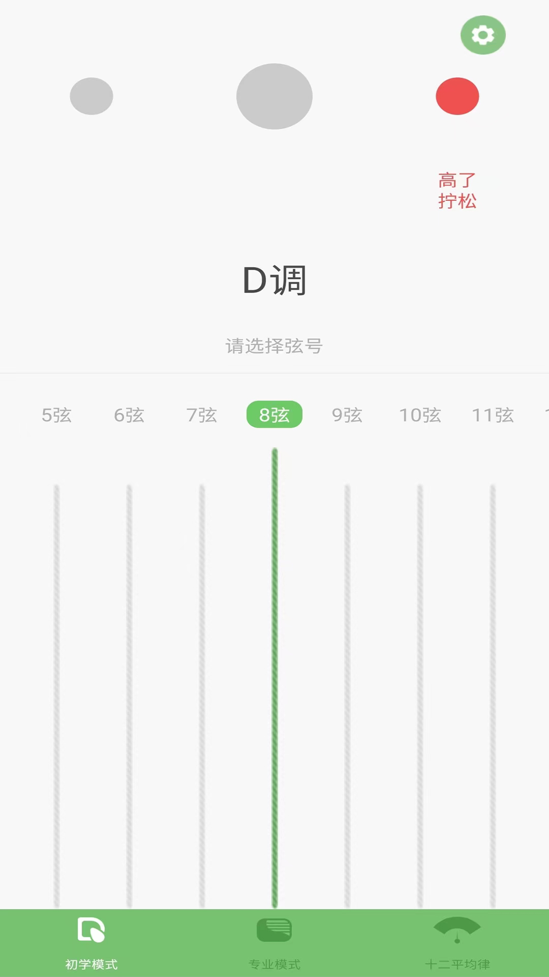 ����Tuner������ ��׿�� ��������