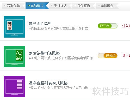 ttkefu网站在线客服系统 安装教程 权限设置