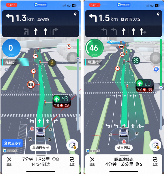 红绿灯领航 安卓版 界面截图