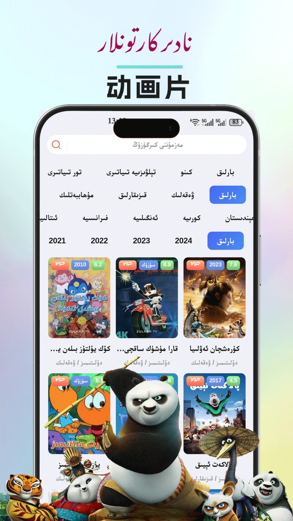 ZuLKaR ��׿�� ����