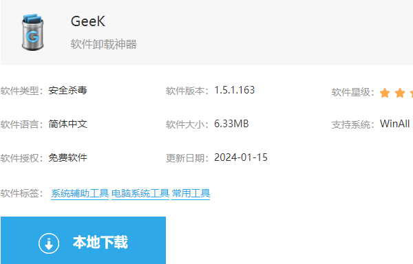 GEEKFLY ��׿�� ���� ��װ