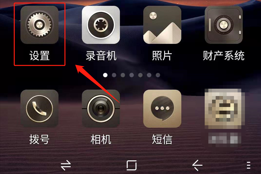 来电铃声大全多 安卓版 设置教程