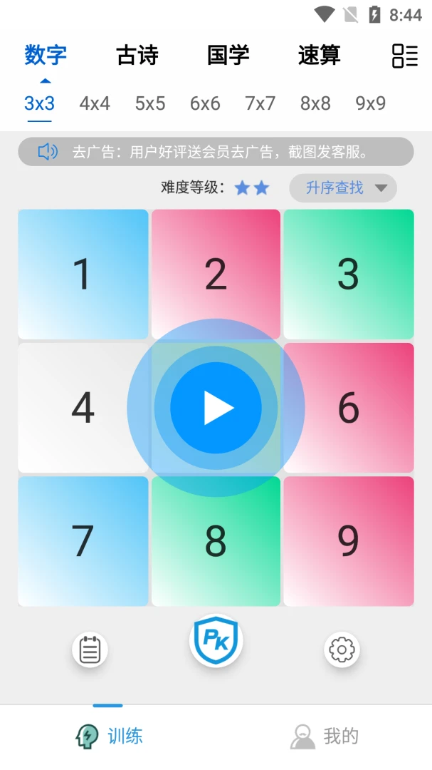 �����ѵ��Pro-רע��ѵ����ͼ1
