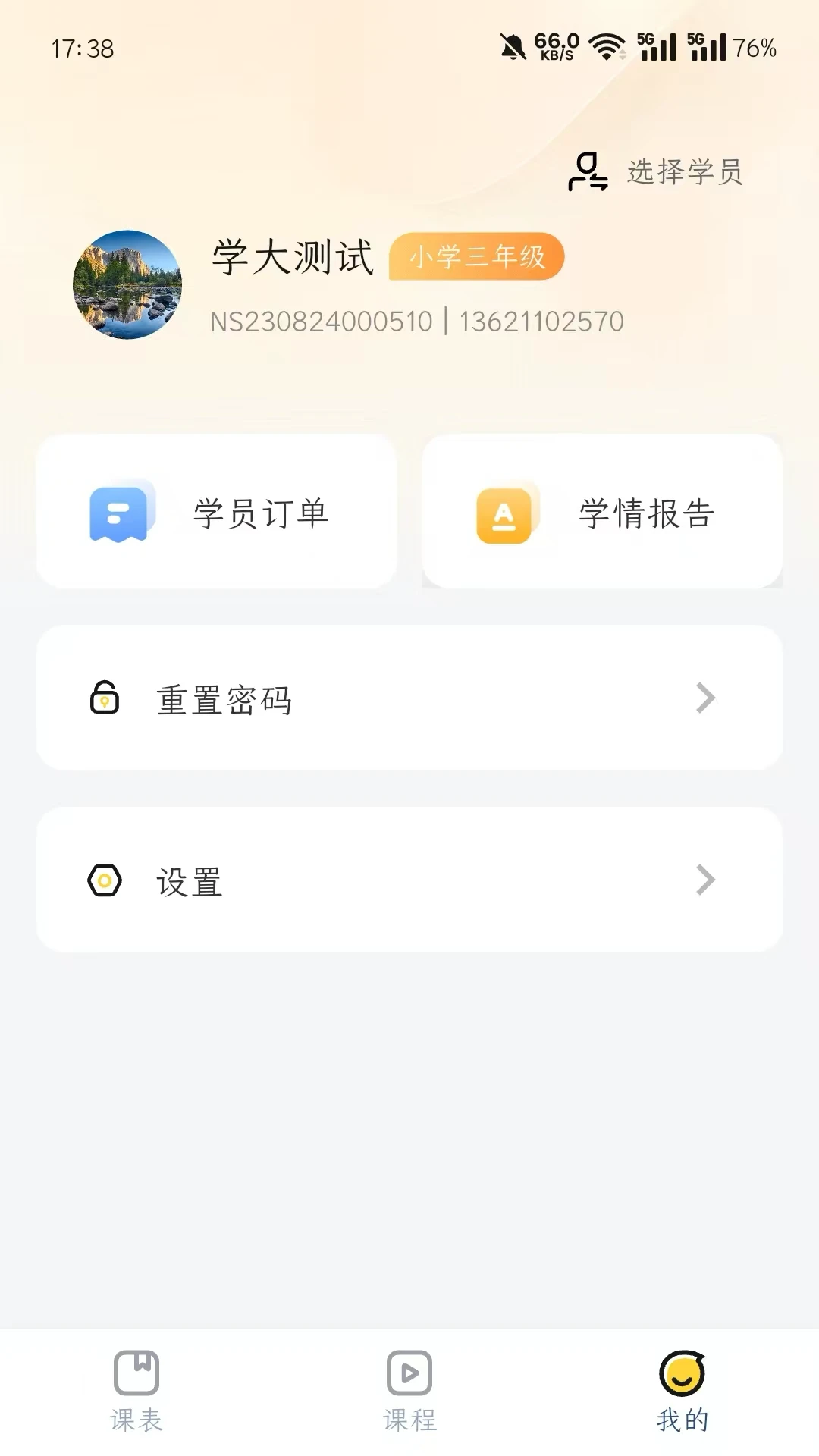 ѧ����-ѧϰ�������߽�ͼ3