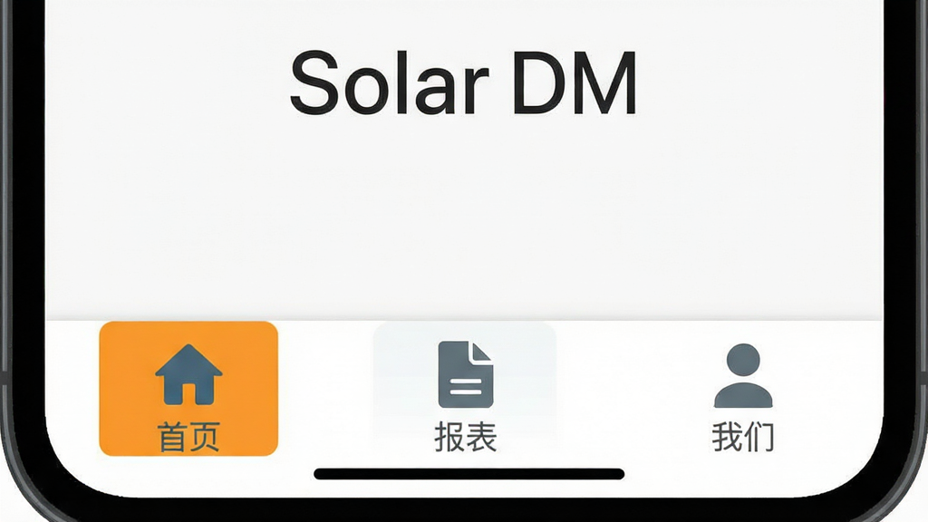 һ��չʾSolar DM�������������ص��ͼƬ���������ֻ���Ļչʾ�ײ�������ǩҳͼ�꣬ͼ��ֱ�Ϊ��ҳ���������ҵģ�����Ϊ�ײ���������д�����Ϊ��ƽ��ͼ����ƣ�ϸ����ѡ��״̬�ĸ���ɫ�飬���ʸɾ��޶���Ԫ�أ���Ļ�Ϸ��С�Solar DM������