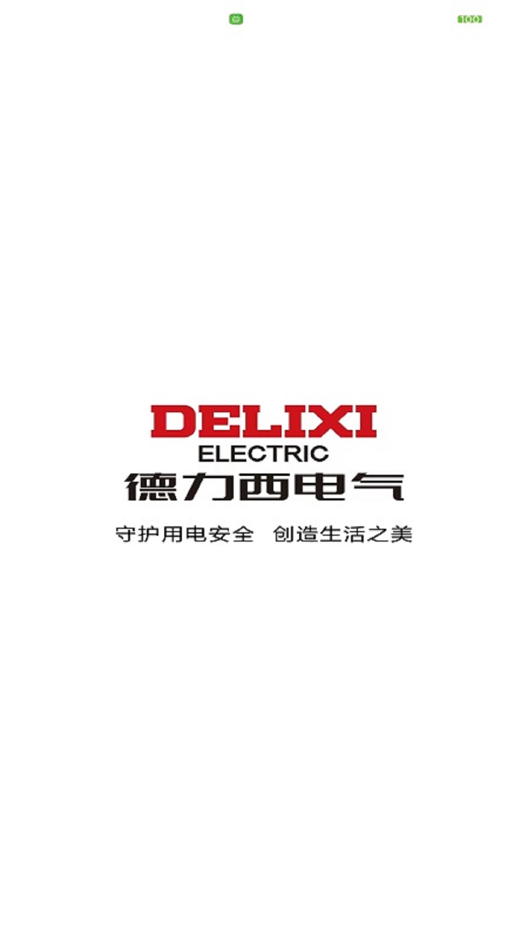 德E智能 安卓版 下载