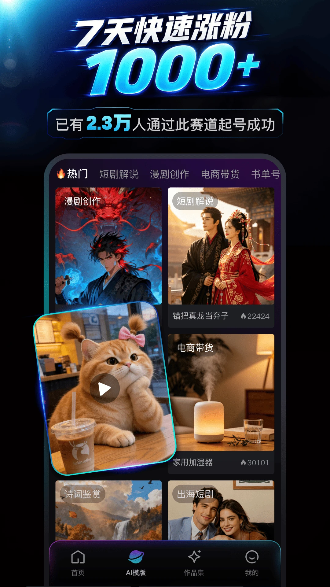 �����Ǽ�AI-������Ƶ������ͼ0