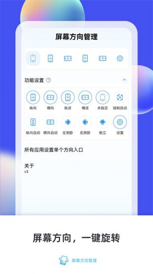 ��Ļ����ܼ� ��׿�� ����չʾ