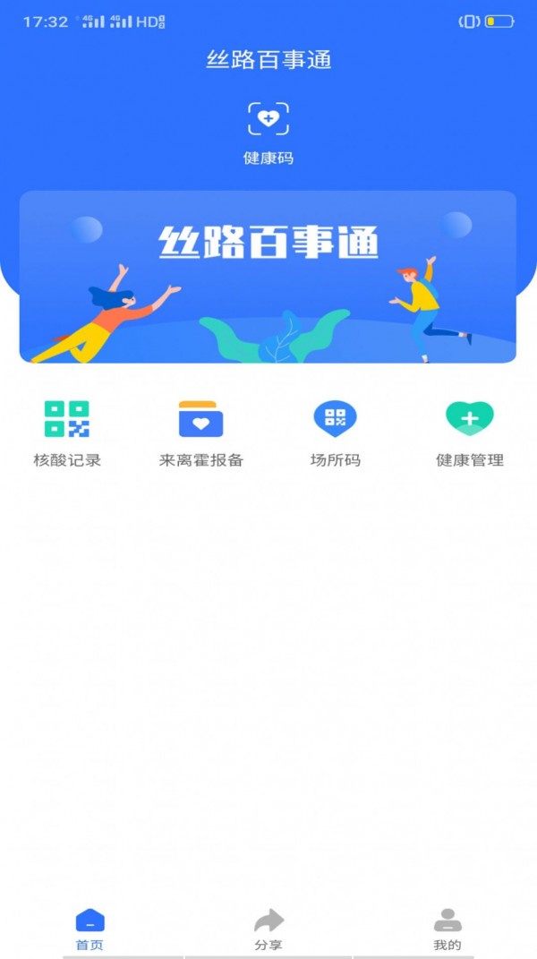 ˿·ͨ ��׿�� �����ͼ