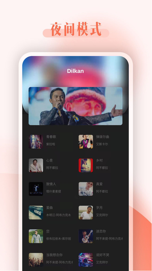 DILKUT ��׿�� �����ͼ